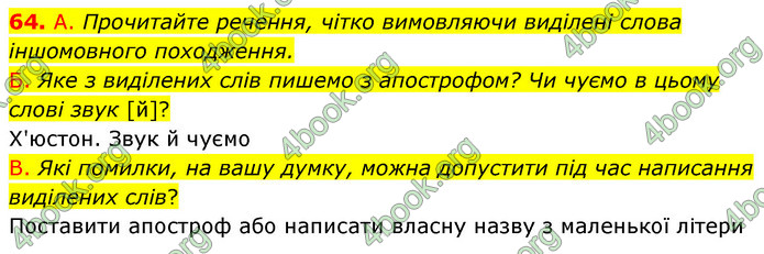 ГДЗ Українська мова 6 клас Заболотний (2023)