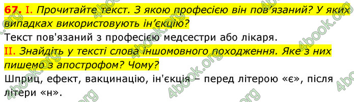 ГДЗ Українська мова 6 клас Заболотний (2023)