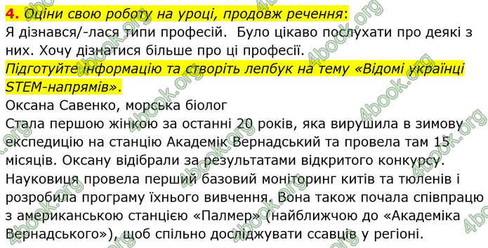 ГДЗ Пізнаємо природу 6 клас Гільберг