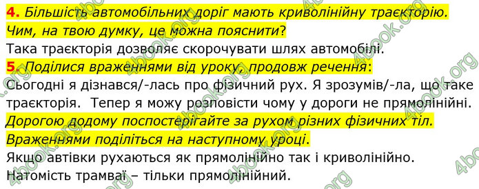 ГДЗ Пізнаємо природу 6 клас Гільберг