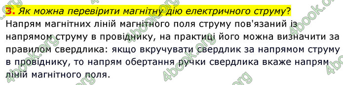 ГДЗ Пізнаємо природу 6 клас Гільберг