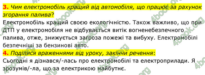 ГДЗ Пізнаємо природу 6 клас Гільберг