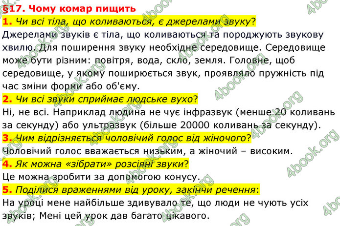 ГДЗ Пізнаємо природу 6 клас Гільберг