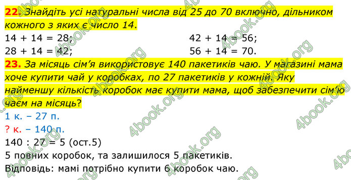 ГДЗ Математика 6 клас Кравчук