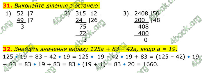 ГДЗ Математика 6 клас Кравчук