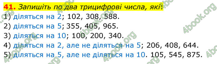 ГДЗ Математика 6 клас Кравчук