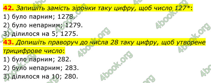 ГДЗ Математика 6 клас Кравчук