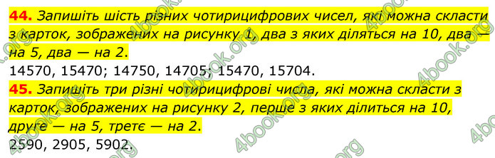 ГДЗ Математика 6 клас Кравчук