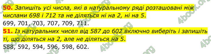 ГДЗ Математика 6 клас Кравчук