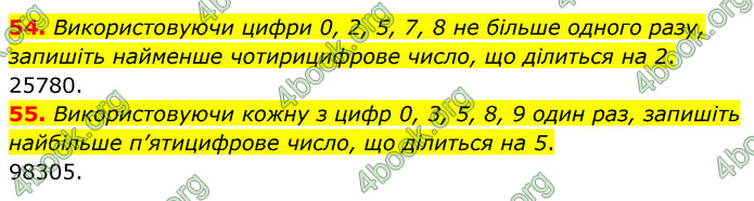 ГДЗ Математика 6 клас Кравчук