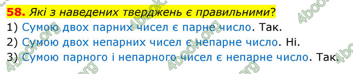 ГДЗ Математика 6 клас Кравчук