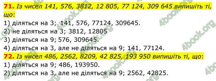 ГДЗ Математика 6 клас Кравчук
