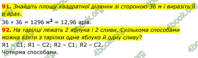 ГДЗ Математика 6 клас Кравчук