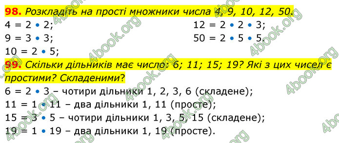 ГДЗ Математика 6 клас Кравчук