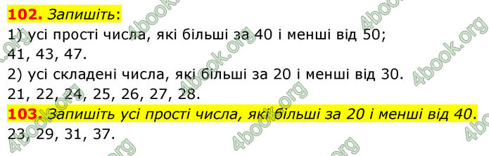 ГДЗ Математика 6 клас Кравчук