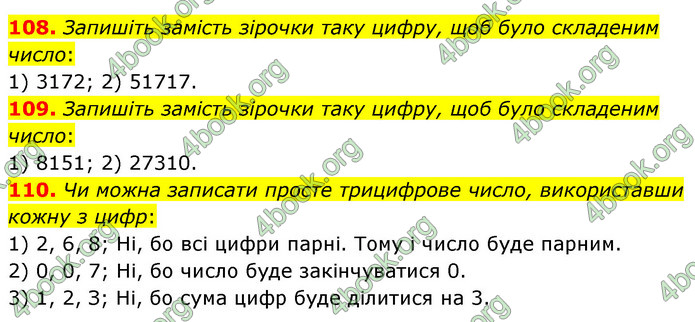 ГДЗ Математика 6 клас Кравчук