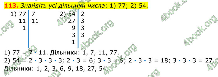 ГДЗ Математика 6 клас Кравчук