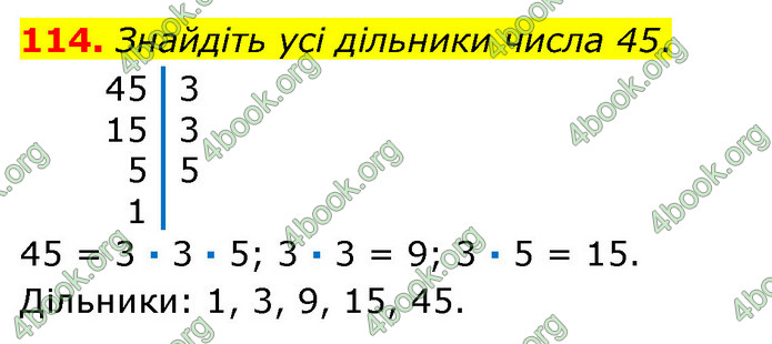 ГДЗ Математика 6 клас Кравчук