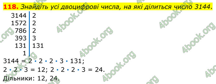 ГДЗ Математика 6 клас Кравчук
