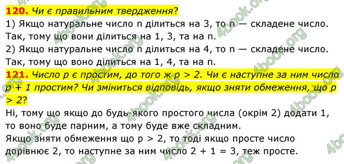 ГДЗ Математика 6 клас Кравчук