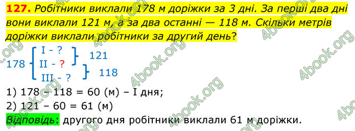 ГДЗ Математика 6 клас Кравчук