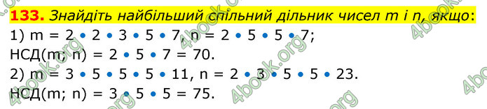 ГДЗ Математика 6 клас Кравчук