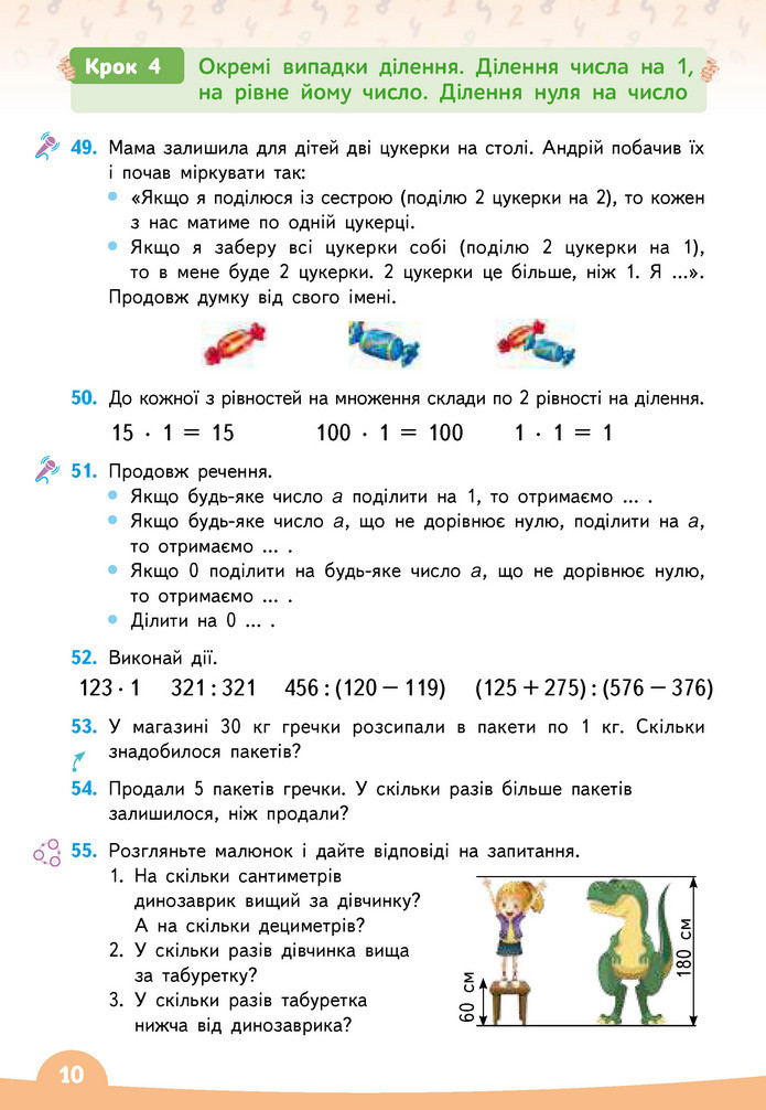 Математика 3 клас Бевз (2 частина)