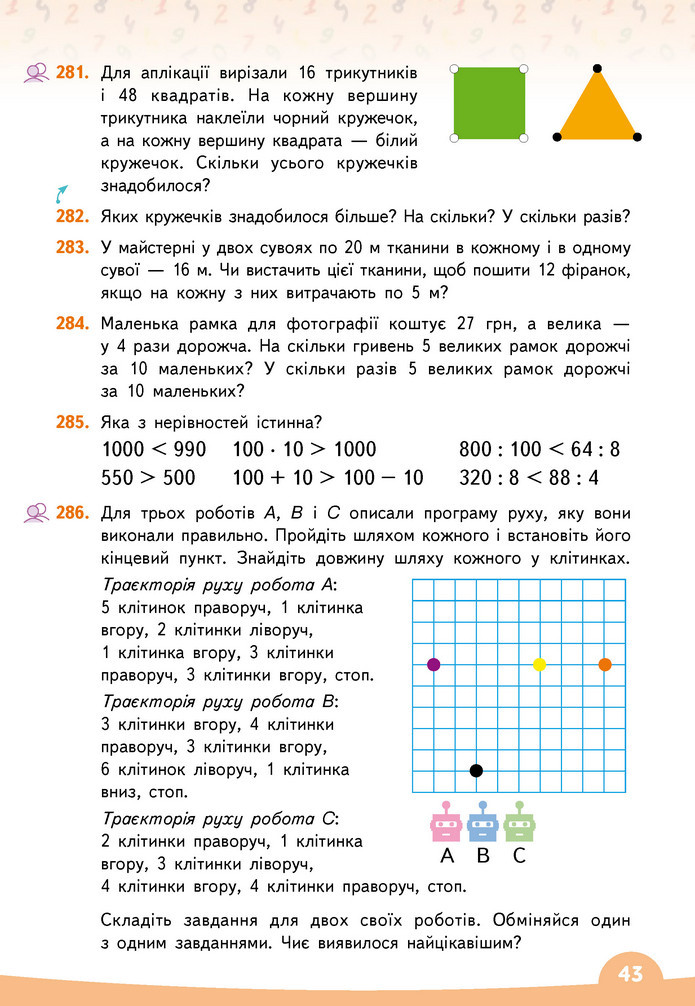 Математика 3 клас Бевз (2 частина)