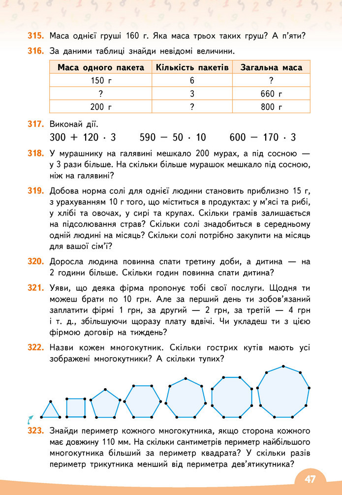 Математика 3 клас Бевз (2 частина)