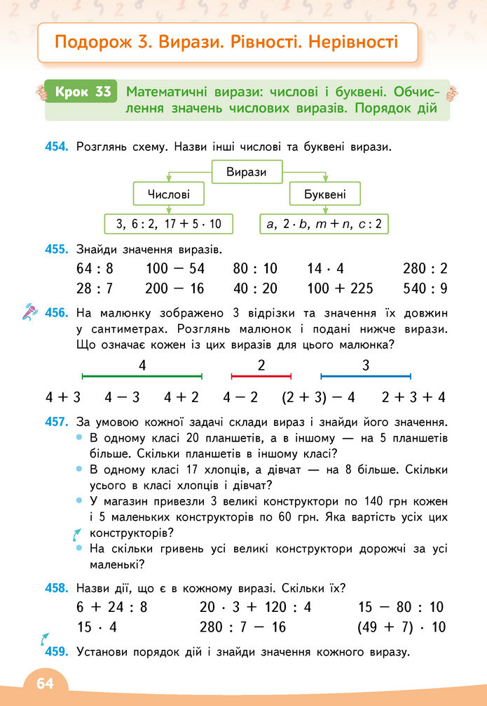 Математика 3 клас Бевз (2 частина)
