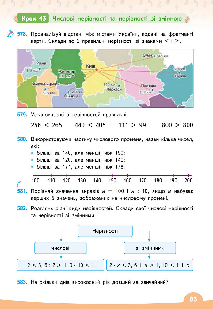 Математика 3 клас Бевз (2 частина)