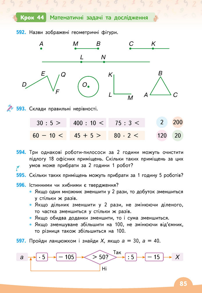 Математика 3 клас Бевз (2 частина)