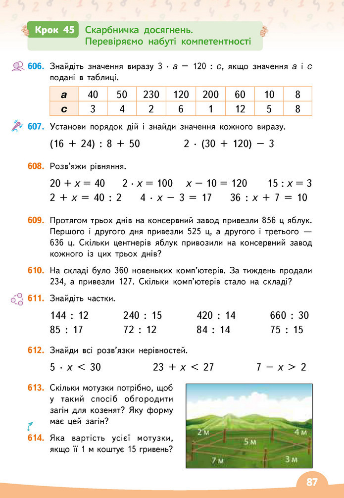 Математика 3 клас Бевз (2 частина)