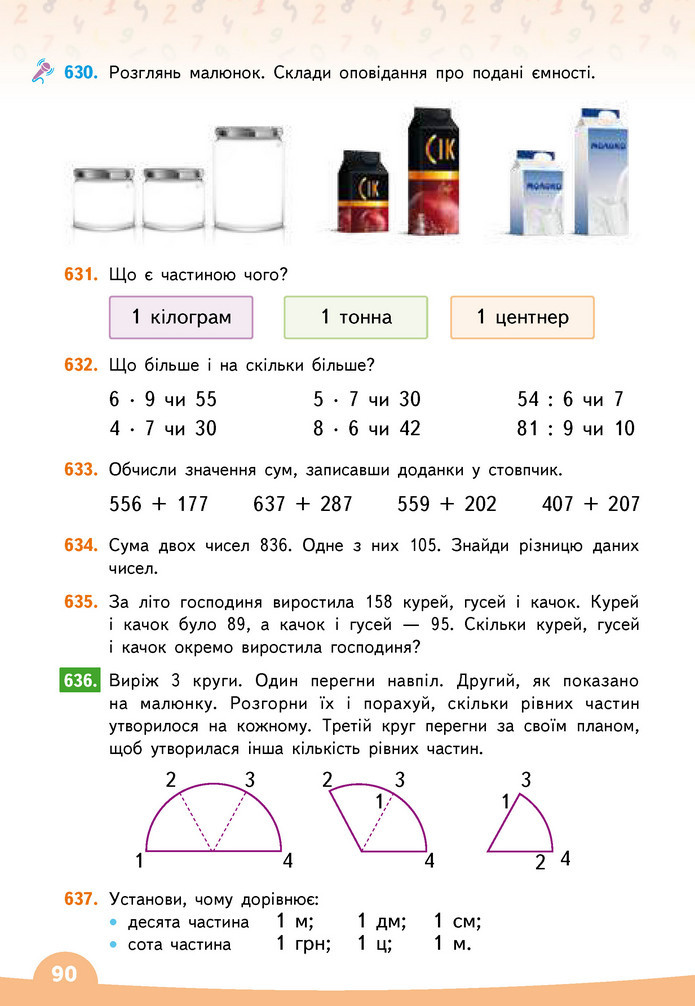 Математика 3 клас Бевз (2 частина)