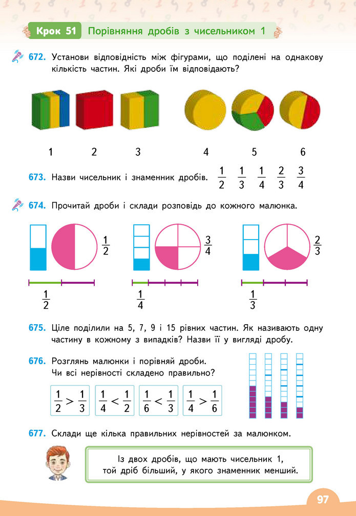 Математика 3 клас Бевз (2 частина)