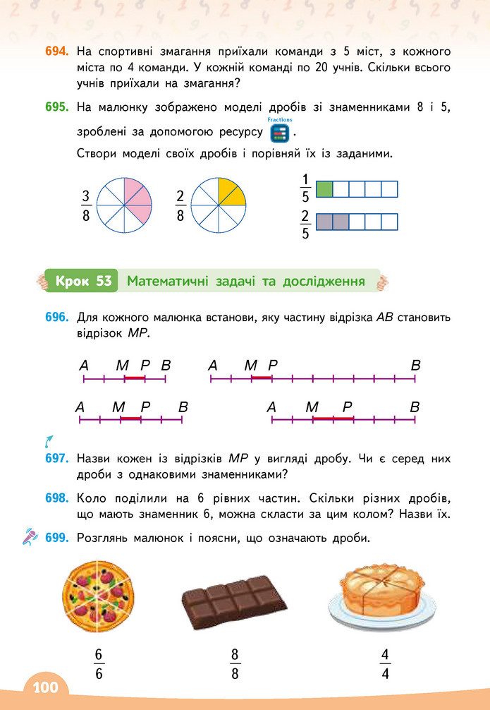 Математика 3 клас Бевз (2 частина)