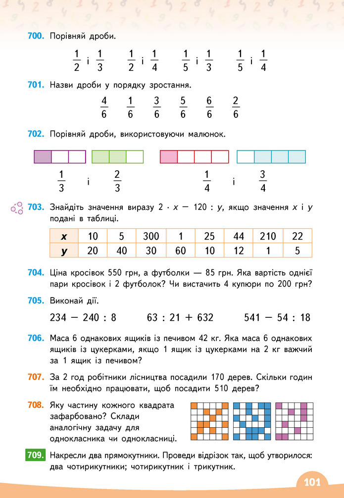 Математика 3 клас Бевз (2 частина)