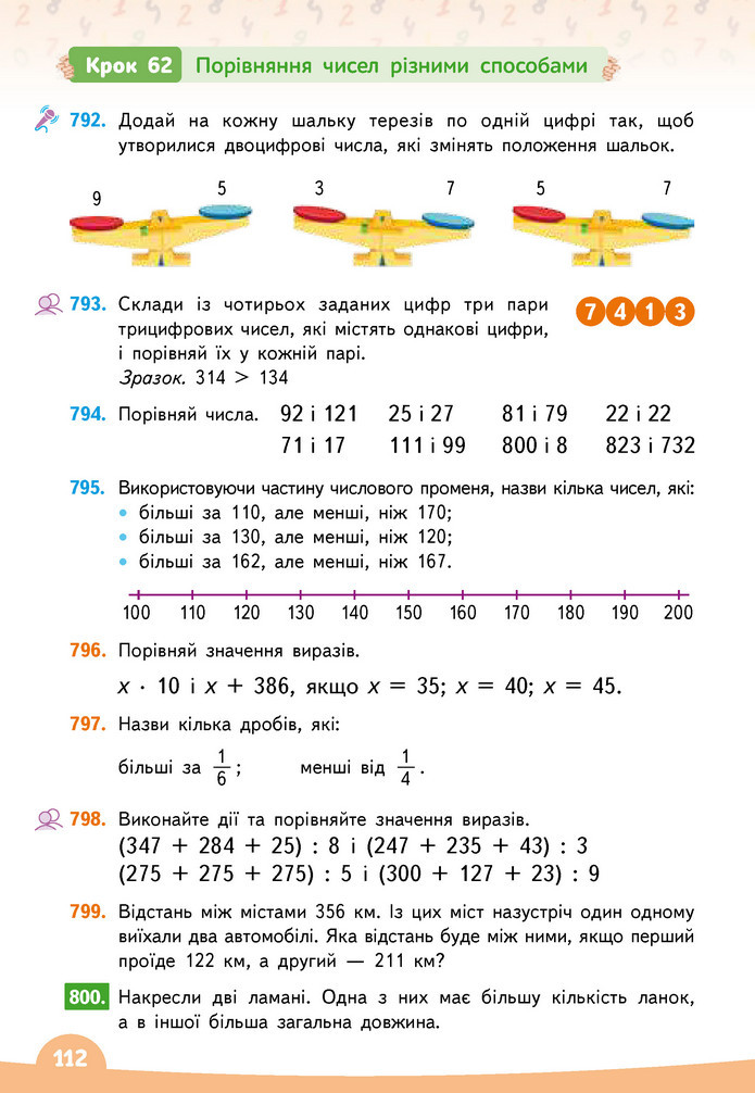 Математика 3 клас Бевз (2 частина)