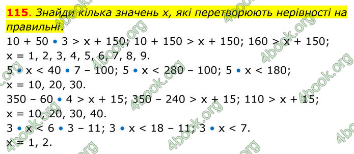 ГДЗ Математика 3 клас Бевз (2 частина)