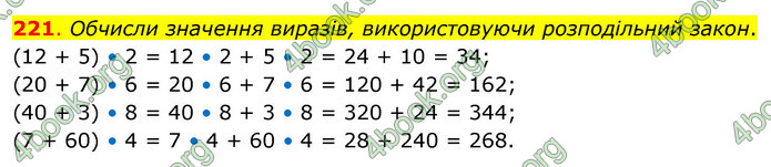 ГДЗ Математика 3 клас Бевз (2 частина)