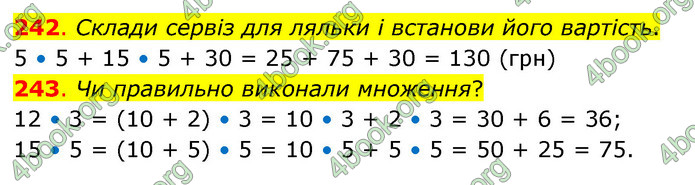 ГДЗ Математика 3 клас Бевз (2 частина)