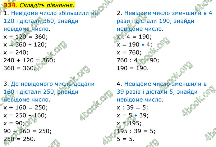 ГДЗ Математика 3 клас Бевз (2 частина)