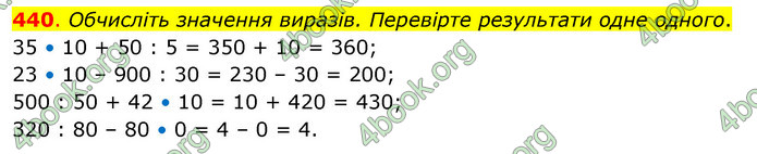 ГДЗ Математика 3 клас Бевз (2 частина)