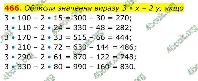 ГДЗ Математика 3 клас Бевз (2 частина)