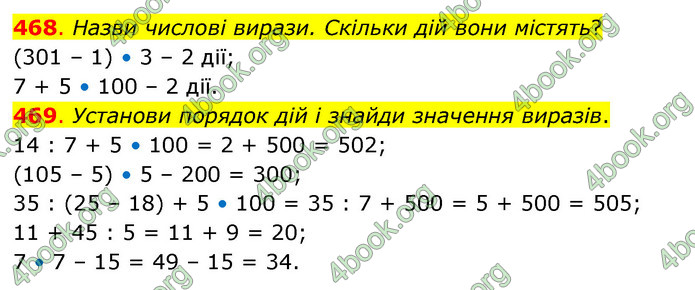 ГДЗ Математика 3 клас Бевз (2 частина)