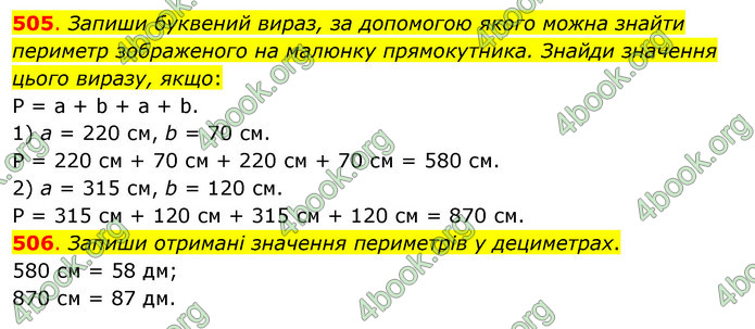 ГДЗ Математика 3 клас Бевз (2 частина)