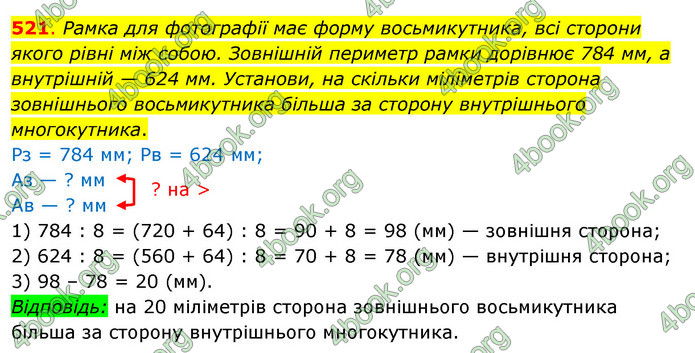 ГДЗ Математика 3 клас Бевз (2 частина)