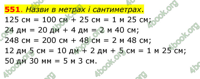 ГДЗ Математика 3 клас Бевз (2 частина)