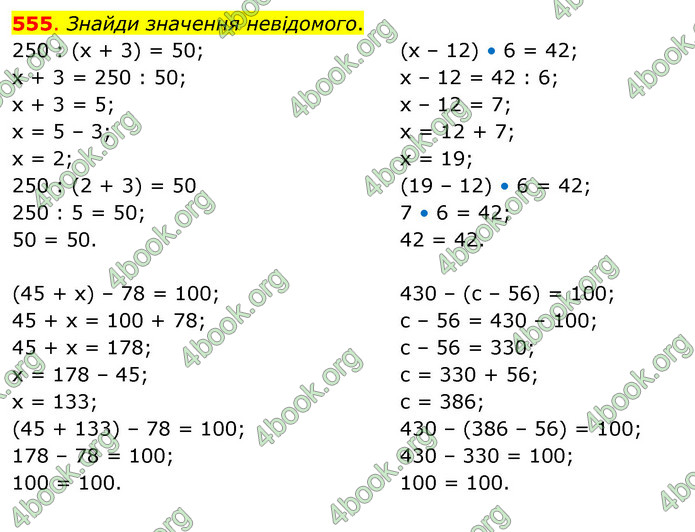 ГДЗ Математика 3 клас Бевз (2 частина)