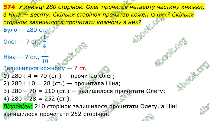 ГДЗ Математика 3 клас Бевз (2 частина)